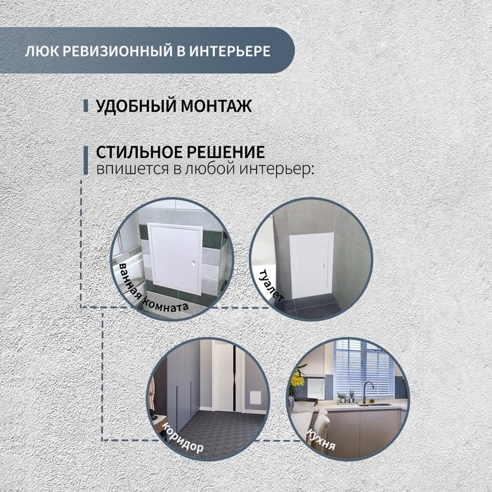 Люк ревизионный ZEIN ЛРМ2530, 250 х 300 мм, металлический