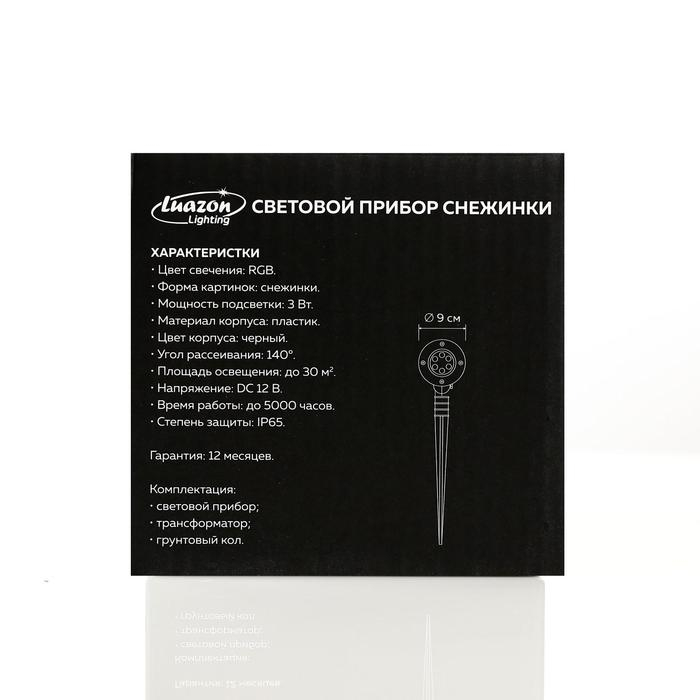 Световой прибор &laquo;Цветные снежинки&raquo;, IP65, свечение мульти, 12 В