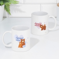 Набор кружек для двоих, сублимация "Мама и папа" медведи, 2 кружки, 320 мл Набор кружек для двоих, сублимация "Мама и папа" медведи, 2 кружки, 320 мл