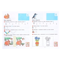 Прописи для дошкольников 5-6 лет, Колесникова Е. В., 2023 Прописи для дошкольников 5-6 лет, Колесникова Е. В., 2023