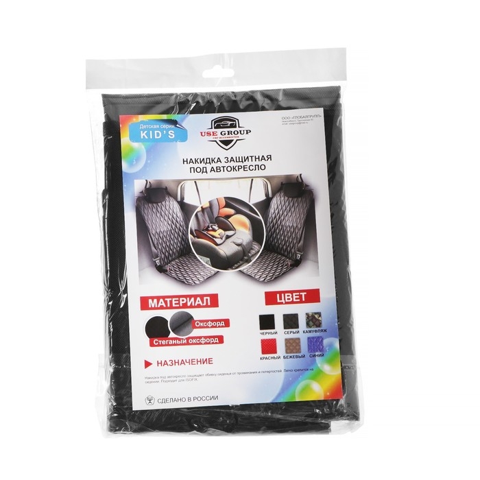 Защитная накидка под детское автокресло, 95&times;44 см, оксфорд стёганный, серый