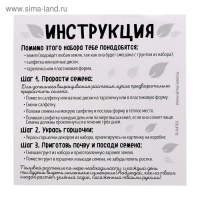 Набор для выращивания травки &laquo;Милый садик&raquo;, единорог