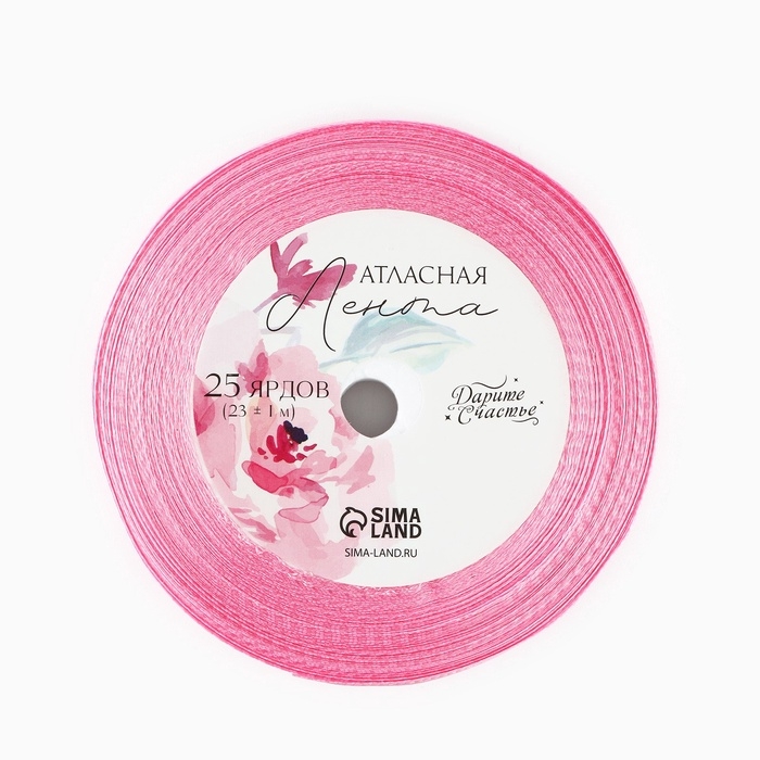 Лента атласная «Самой лучшей», розовая, 2 см х 22.5 м Лента атласная «Самой лучшей», розовая, 2 см х 22.5 м