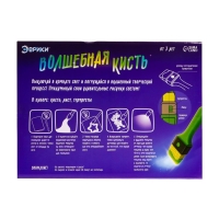 Рисунки светом &laquo;Волшебная кисть&raquo;, для мальчиков