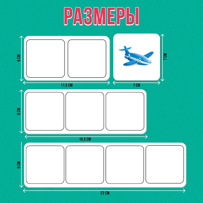 Развивающий набор &laquo;Мнемодорожки&raquo;