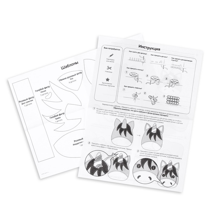 Набор для создания сумки из фетра &laquo;Единорог&raquo;