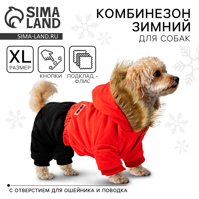 Одежда для собак. Комбинезон зимний &laquo;Тёплая зима&raquo;, красно-чёрный, размер XL