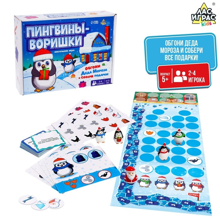 Настольная игра ходилка &laquo;Пингвины-воришки&raquo;, 2-4 игрока, 5+