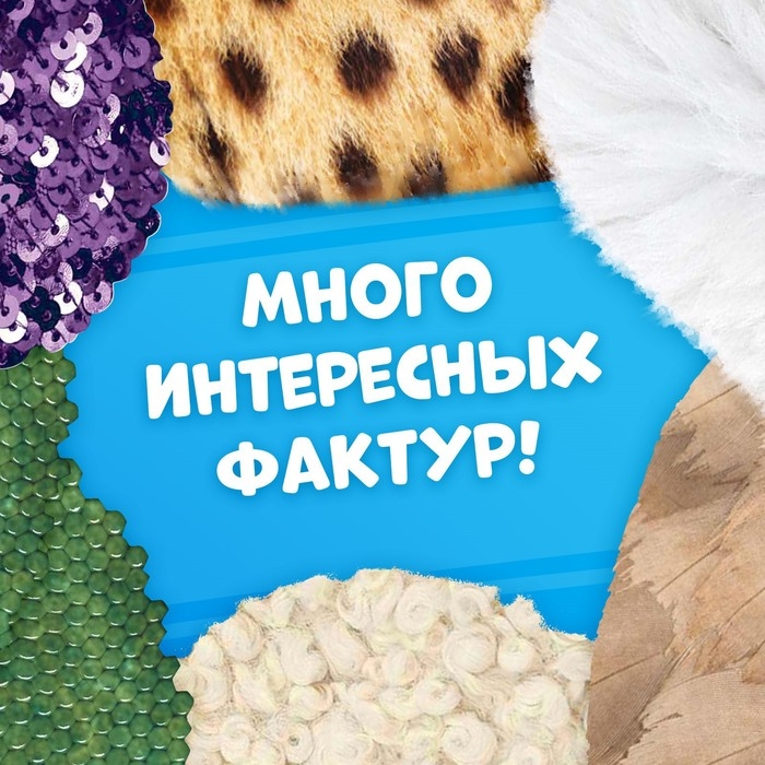 Тактильная книжка &laquo;Весёлые зверята&raquo;, 12 стр., Синий трактор