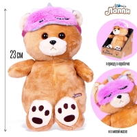 Мягкая игрушка «Мишка», 23 × 15 см, в маске для сна Мягкая игрушка «Мишка», 23 × 15 см, в маске для сна