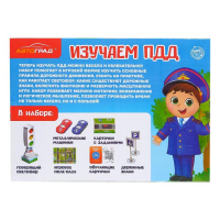 Светофор с игровым полем &laquo;Изучаем ПДД&raquo;, световые эффекты, русский чип