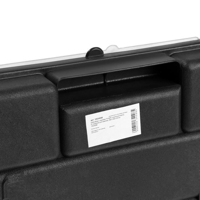 Органайзер с замками ТУНДРА, усиленный корпус, 21 отделение для крепежа, 380 х 300 х 60 мм Органайзер с замками ТУНДРА, усиленный корпус, 21 отделение для крепежа, 380 х 300 х 60 мм