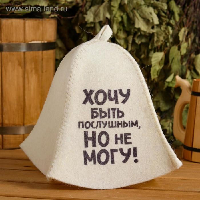 Шапка для бани Шапка для бани "Хочу быть послушным , но не могу" принт