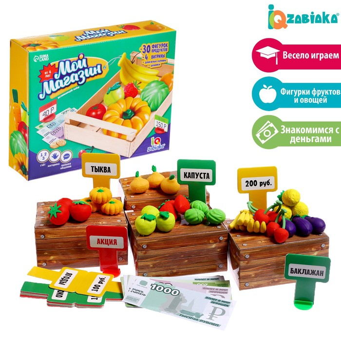 Развивающий набор &laquo;Мой магазин&raquo;