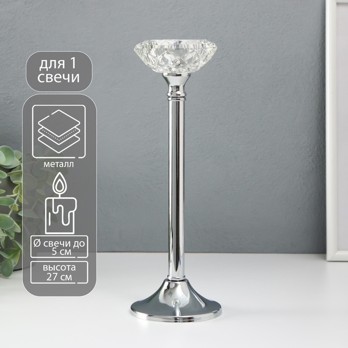 Подсвечник металл, стекло на 1 свечу Подсвечник металл, стекло на 1 свечу "Кристальная чаша" d= 5 см серебро 9х9х27 см