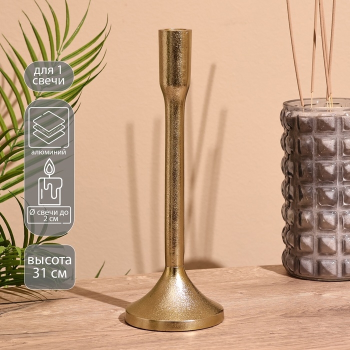 Подсвечник Подсвечник "Мэл" 31 см, алюминий