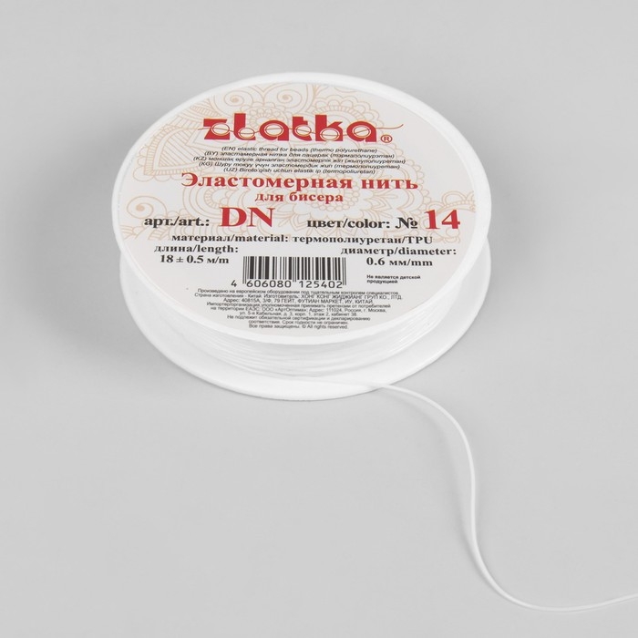 Резинка для бисера, 0,6 мм, 18 ± 1 м, цвет белый Резинка для бисера, 0,6 мм, 18 ± 1 м, цвет белый