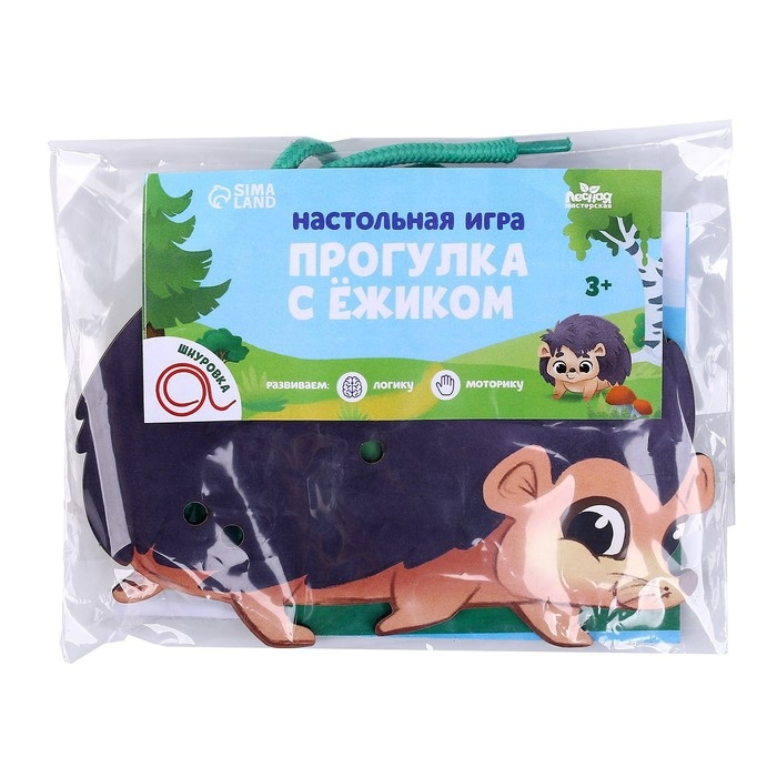 Шнуровка &laquo;Прогулка с ёжиком&raquo;