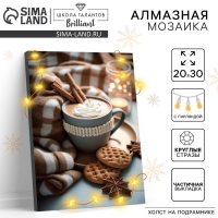 Новогодняя алмазная мозаика с гирляндой на подрамнике с частичным заполнением &laquo;Новый год. Чашка кофе&raquo;, 20 х 30 см