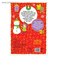 Адвент-календарь с наклейками &laquo;До Нового года 30 дней&raquo;, формат А4, 16 стр.