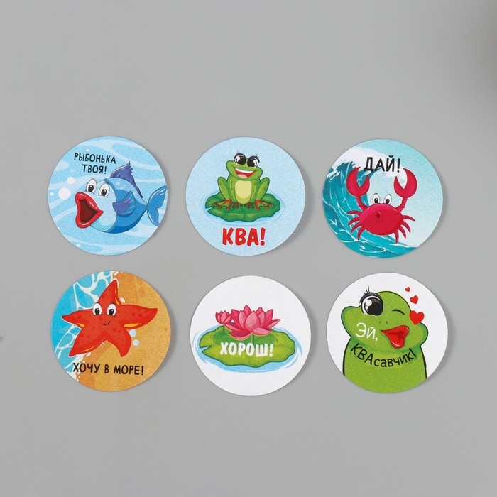 Наклейка бумага "Хочу в море!" d=2,5 см 252 шт в рулоне