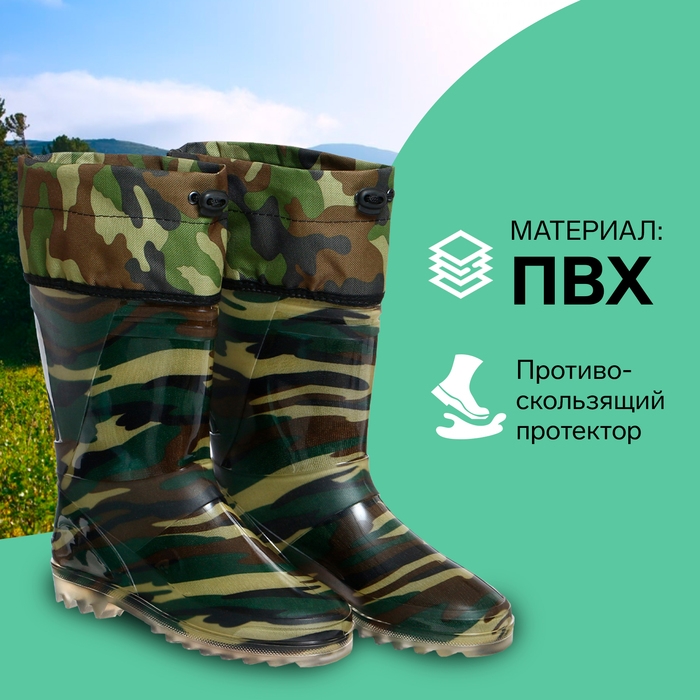 Сапоги мужские С-10РУМ, ПВХ, утепленные, камуфляж МИКС, размер 42 (270)