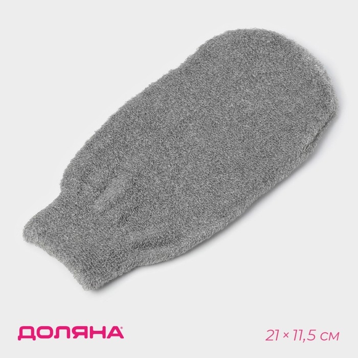 Мочалка-варежка для тела массажная Доляна, 21&times;11,5 см, бамбуковый уголь, китайская крапива, цвет серый