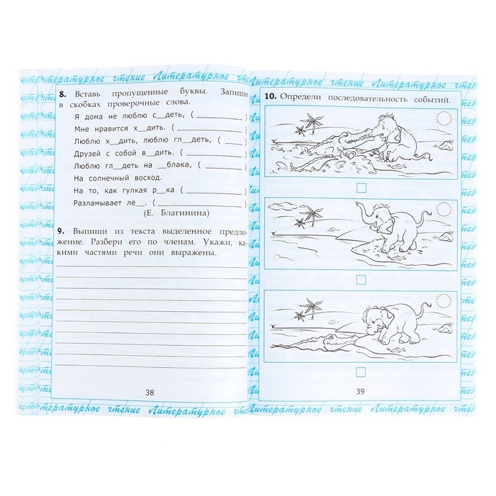 Работа с текстом «Чтение», 4 класс, Крылова О. Н., 2024 Работа с текстом «Чтение», 4 класс, Крылова О. Н., 2024