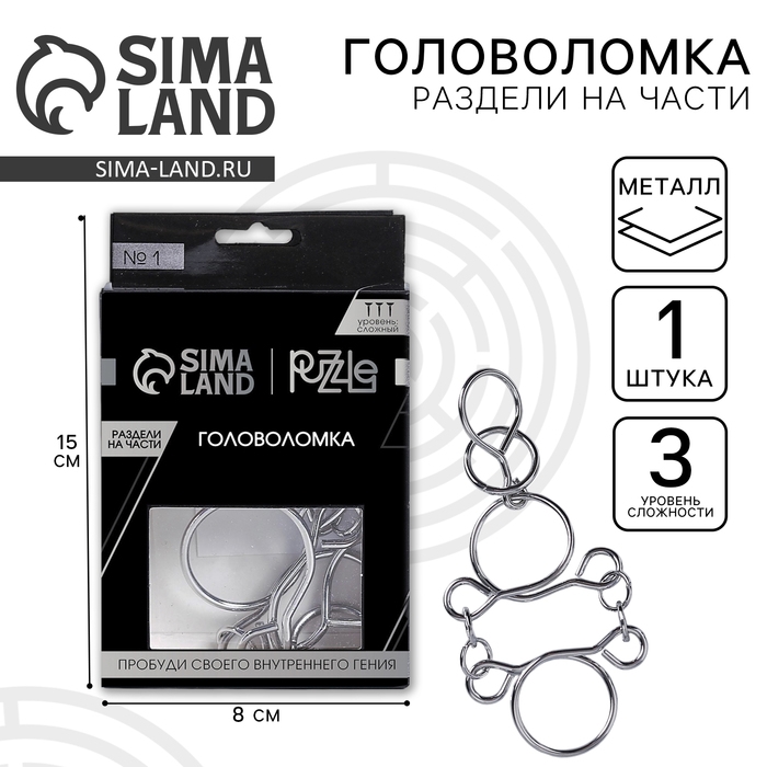 Головоломка Игры разума &laquo;Раздели на части&raquo; №1