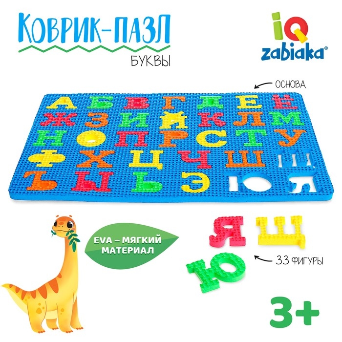 Коврик-пазл &laquo;Буквы&raquo;, цвета МИКС