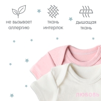 Комплект боди Крошка Я "Киса" 2шт, рост 62-68