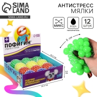 Антистресс сквиш мялка «Пофигин», с жидкостью,Микс, в шоубоксе Антистресс сквиш мялка «Пофигин», с жидкостью,Микс, в шоубоксе