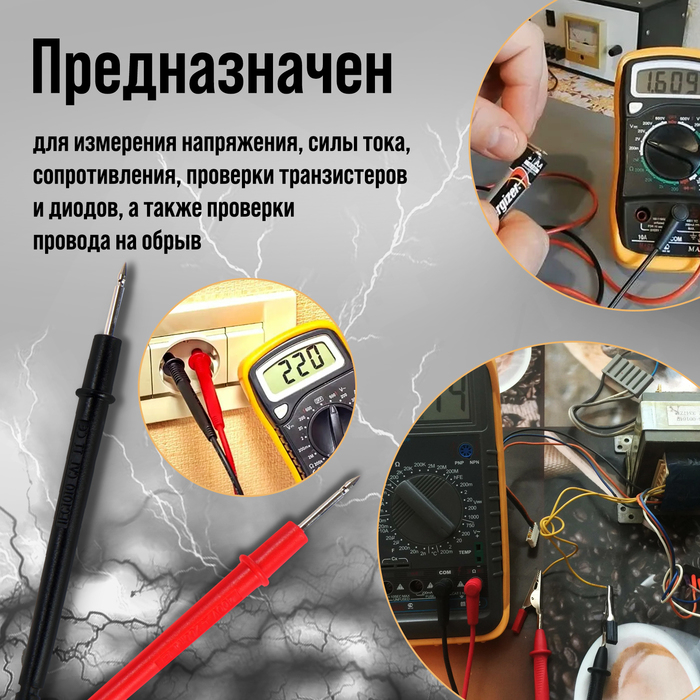 Мультиметр ТУНДРА DT-9205А, ACV/DCV, ACA/DCA, 200-200M&Omega;, 20nF-200mF, прозвон