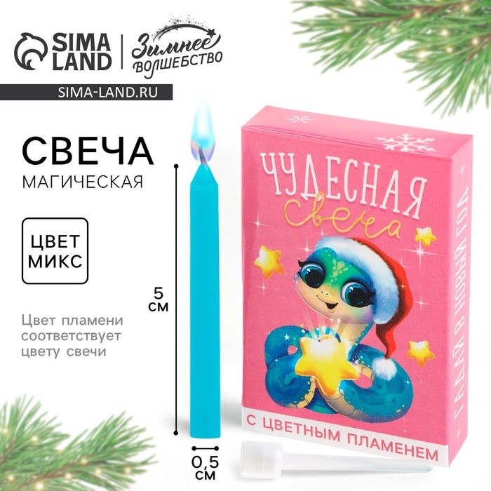 Свеча новогодняя рождественские гадания «Новый год: Чудесная свеча», 6 х 4 х 1,5 см Свеча новогодняя рождественские гадания «Новый год: Чудесная свеча», 6 х 4 х 1,5 см