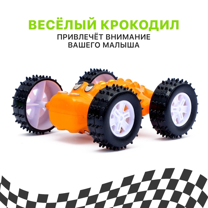 Машина инерционная &laquo;Перевёртыш&raquo;, цвета МИКС