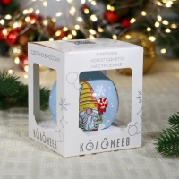 Шар "Сказочный гномик", 80 мм., в подарочной упаковке