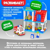 Конструктор &laquo;Скорая помощь&raquo;, наклейки в наборе, 68 деталей