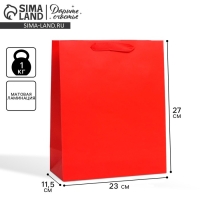 Пакет подарочный ламинированный, упаковка, &laquo;Красный&raquo;, ML 23 х 27 х 11.5 см