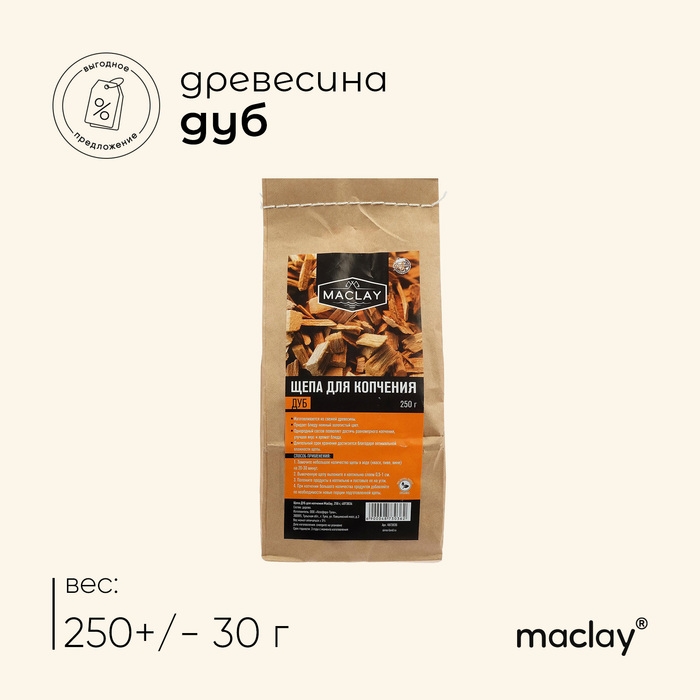 Щепа для копчения maclay &laquo;Дуб&raquo;, 250 г