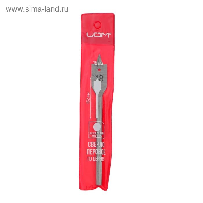 Сверло по дереву перовое ЛОМ, шестигранный хвостовик, 18 х 152 мм Сверло по дереву перовое ЛОМ, шестигранный хвостовик, 18 х 152 мм