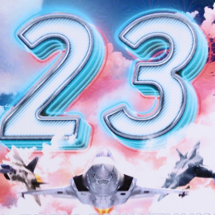 Доска разделочная сувенирная Доска разделочная сувенирная "23 февраля" самолёт