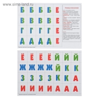 Настольная игра &laquo;Заколдованные буквы с Алисой и Никитой&raquo;