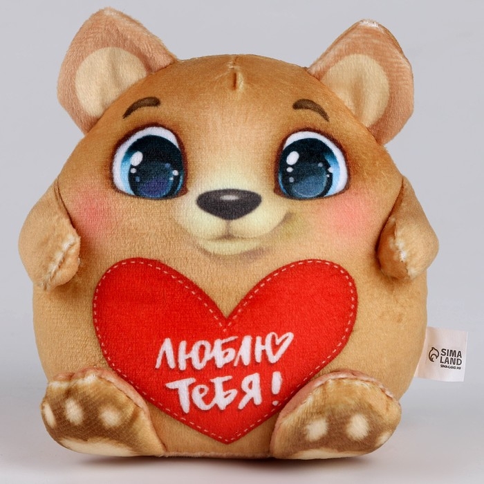 Мягкая игрушка &laquo;Медведь&raquo;, 15 см