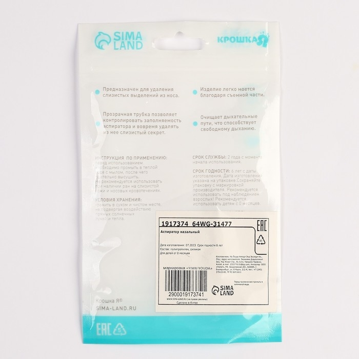 Детский назальный аспиратор, с отводной трубкой, цвет голубой