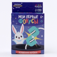 Школа Фокусов Мои первые фокусы "Волшебная веревка"