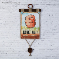 Сувенир свиток "Оберег бухгалтера" Сувенир свиток "Оберег бухгалтера"