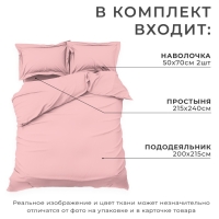 Постельное бельё Этель Евро Pink rose 200х215, 215х240, 50х70+3-2 шт, мако-сатин, 114г/м2