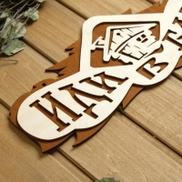 Табличка для бани 37.5×15 см "Иди в баню" Табличка для бани 37.5×15 см "Иди в баню"