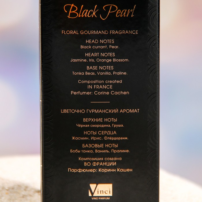 Парфюмерная вода женская Black Pearl, 100 мл (по мотивам La Vie Est Belle (Lancome) Парфюмерная вода женская Black Pearl, 100 мл (по мотивам La Vie Est Belle (Lancome)