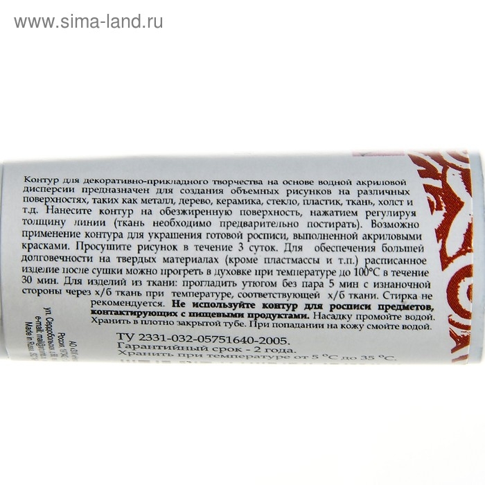 Контур универсальный 18мл, ЗХК Decola, Metallic, медь 13603964